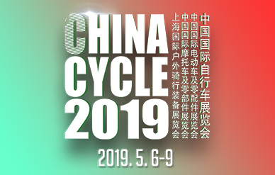 2019 China Cycling Show